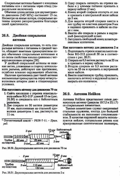 dual spiral dipole.JPG